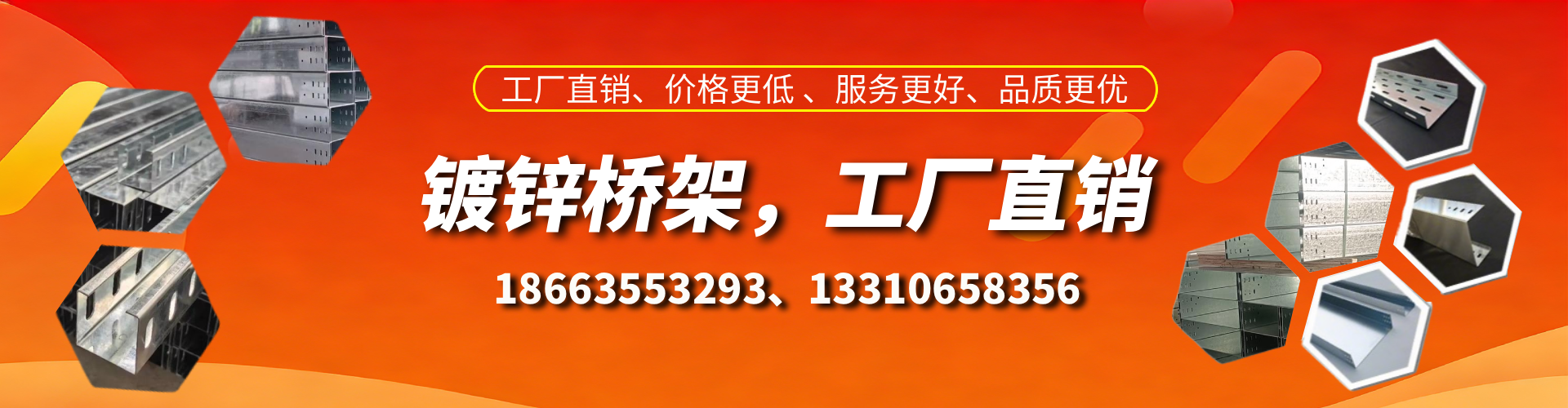 聊城镀锌桥架厂家